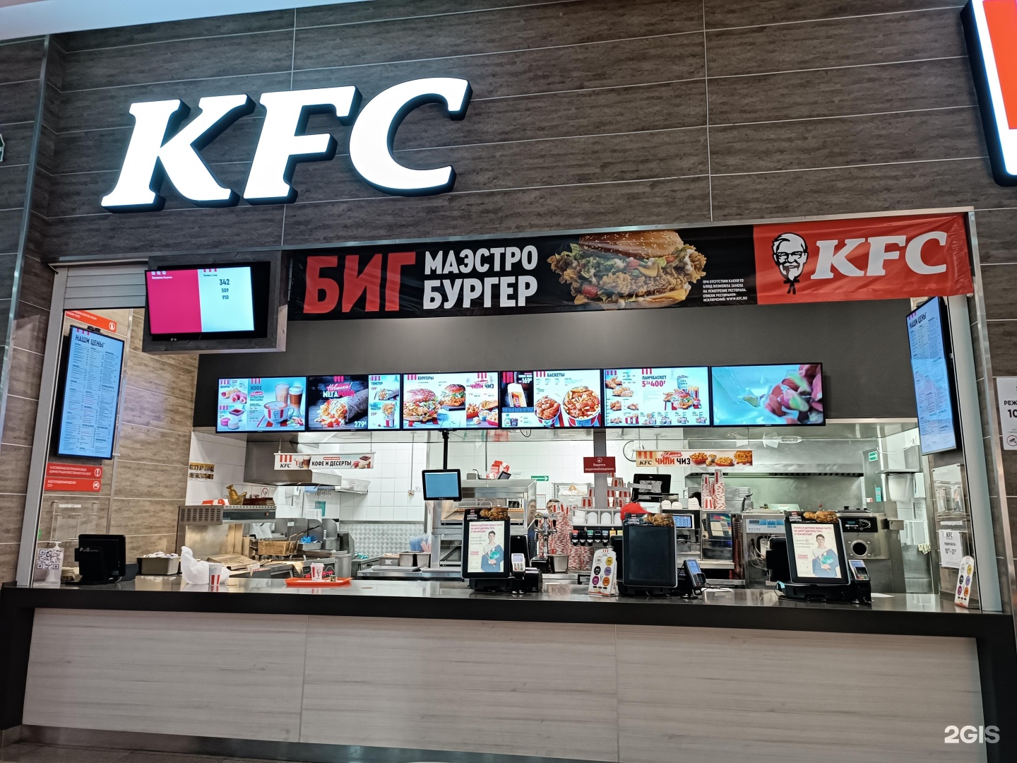 Китай город павловский тракт 188 барнаул фото KFC, сеть ресторанов быстрого питания Барнаул, Павловский тракт, 188 - телефон, 