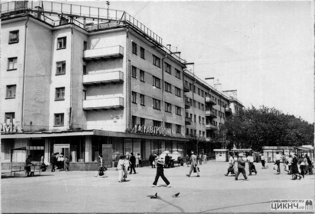 Китай городок в челябинске фото 80 годов 80- летие Тракторозаводского района - МБОУ "Лицей № 120 г. Челябинска"