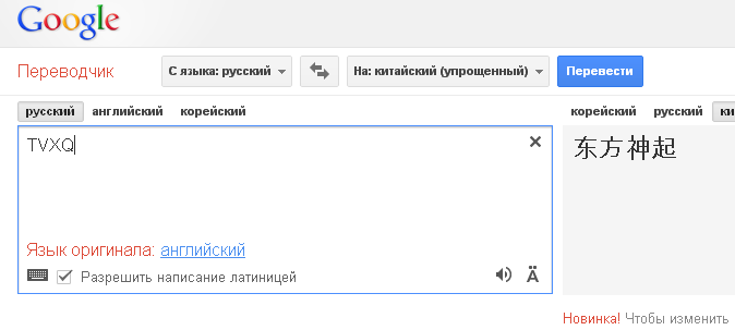 Китай на русский по фото Картинки ПЕРЕВОДЧИК КИТАЙСКИЙ НА ТАДЖИКСКИЙ