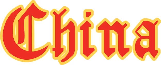 Китай надпись фото China Wordmark Logo - World Baseball Classic (WBC) - Chris Creamer's Sports Logo