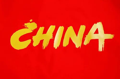 Китай надпись фото Magnesia Next in Line in China’s Anti-pollution Crackdown?