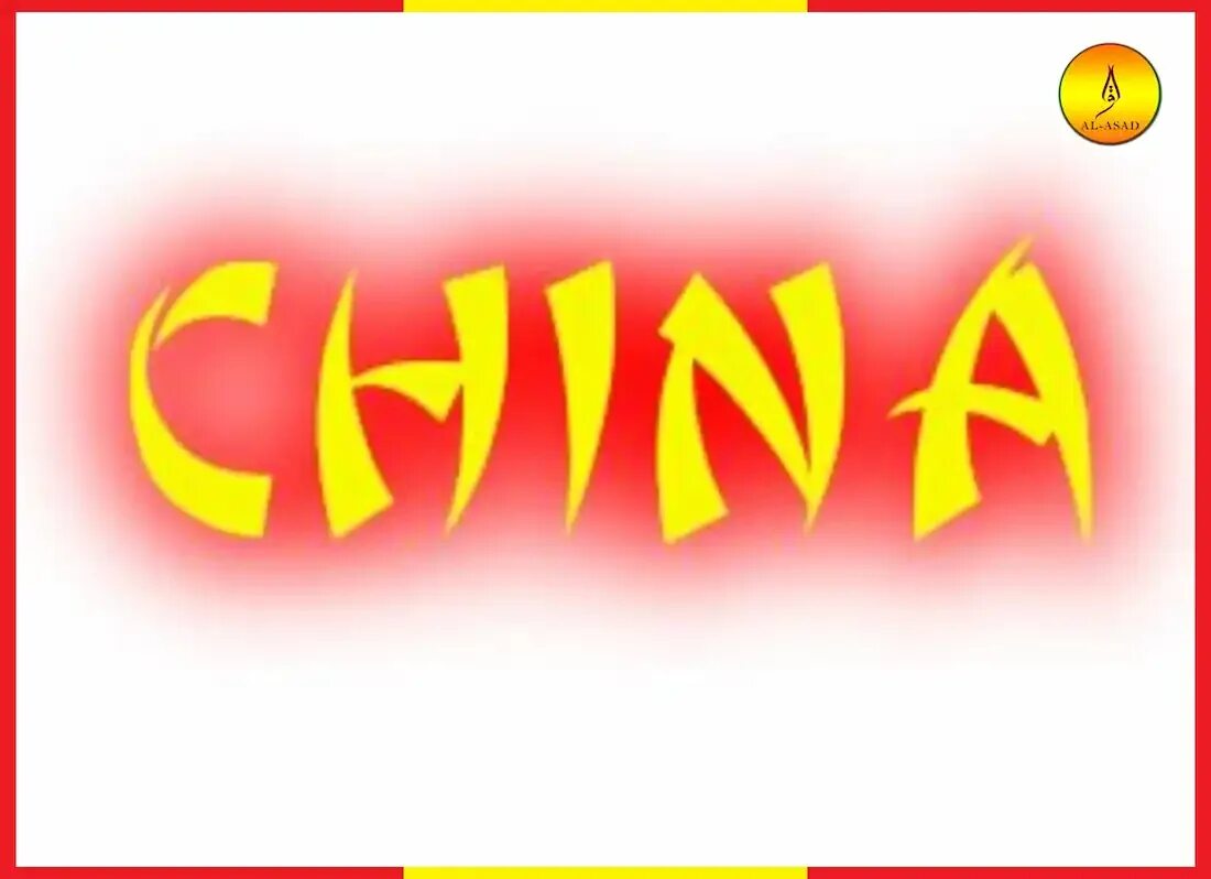 Китай надпись фото 80 Basic Chinese Words - Release Date Price Reviews