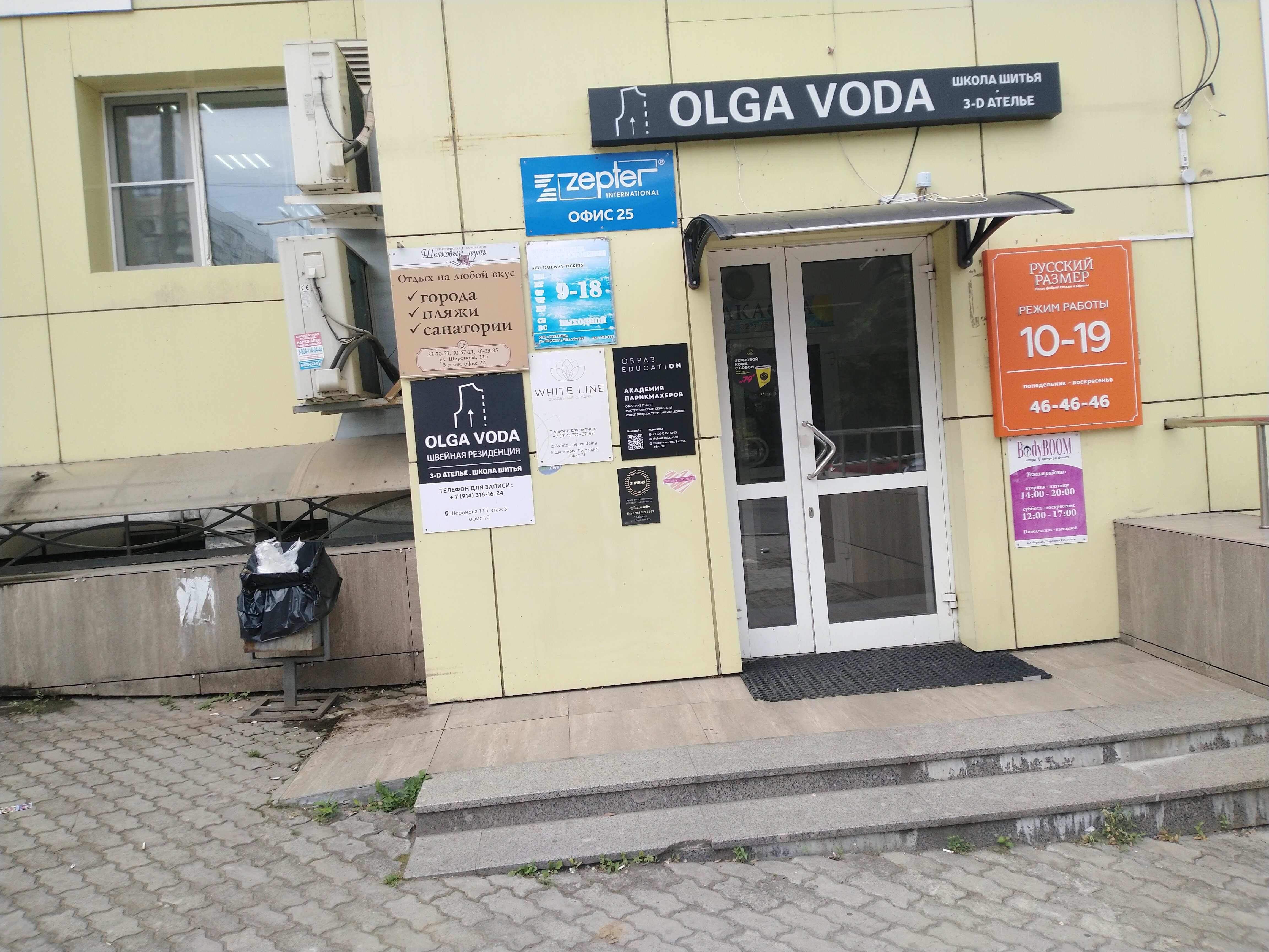 Китай ул шеронова 125 хабаровск фото Триботехнологии, экспертиза, ул. Шеронова, 115, Хабаровск - Яндекс Карты