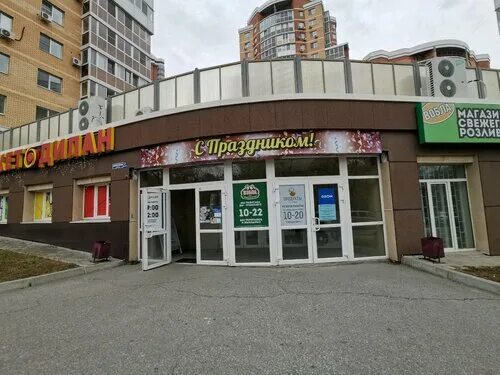 Китай ул шеронова 125 хабаровск фото Ozon, point of delivery, Khabarovsk, Sheronova Street, 2/4 - Yandex Maps