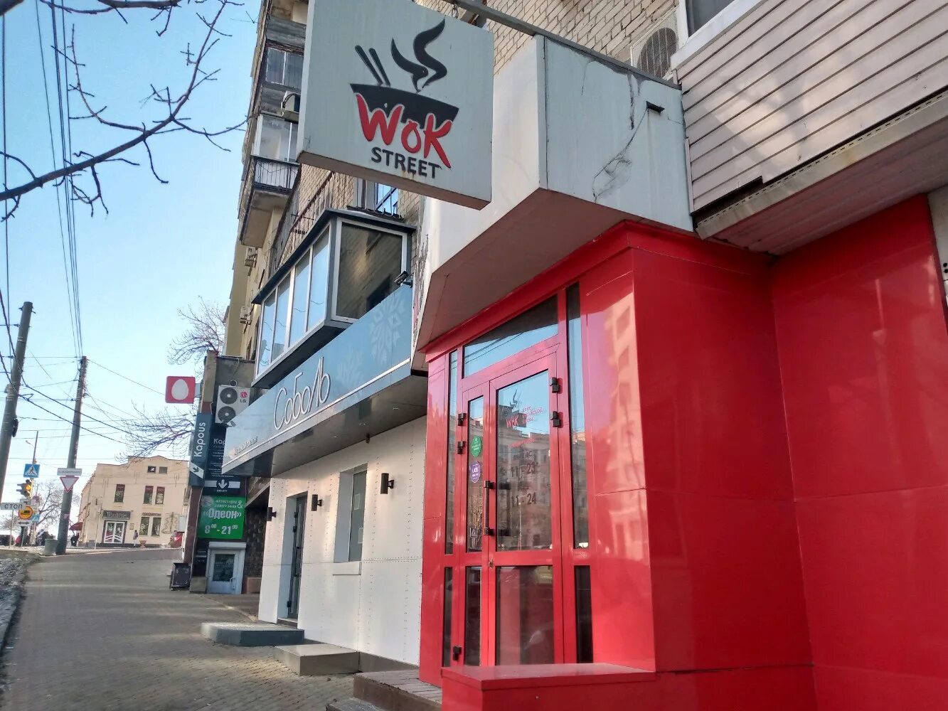 Китай ул шеронова 125 хабаровск фото Больше не работает: Wok Street, кафе, Хабаровск, улица Шеронова, 95 - Яндекс Кар