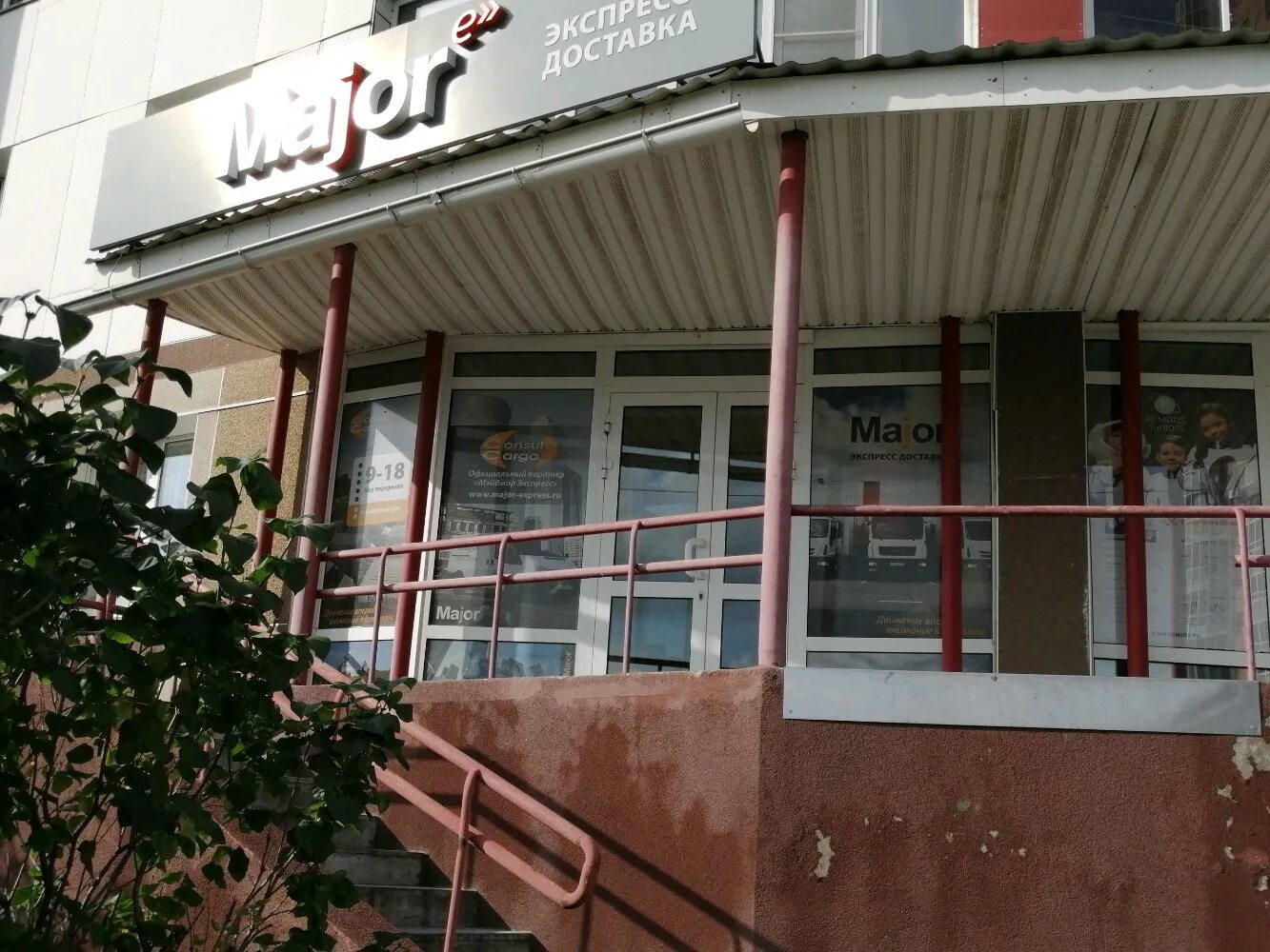 Китай ул шеронова 125 хабаровск фото Отзывы о "Мэйджор Экспресс", Хабаровск, улица Шеронова, 10 - Яндекс Карты