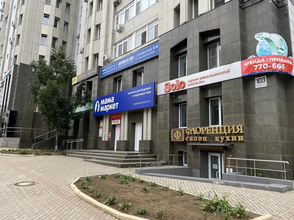 Китай ул шеронова 125 хабаровск фото Мама маркет, магазин для будущих мам, ул. Шеронова, 103, Хабаровск - Яндекс Карт