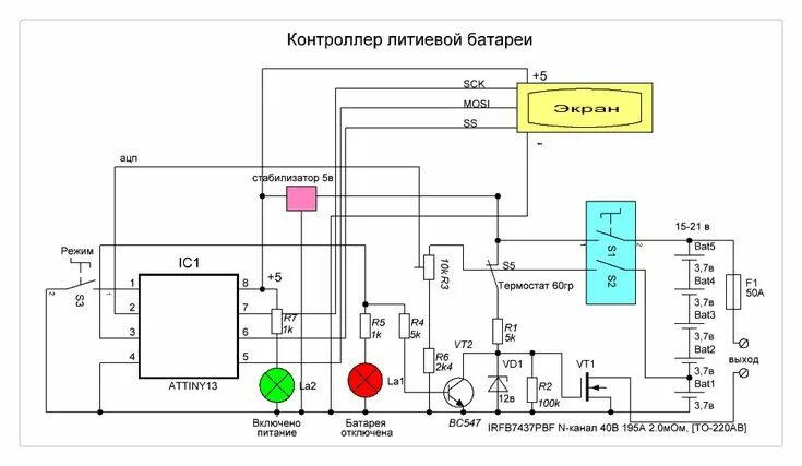 Китайская схема подключения Контроллер литиевого аккумулятора детского авто на attiny13 - Детский электротра