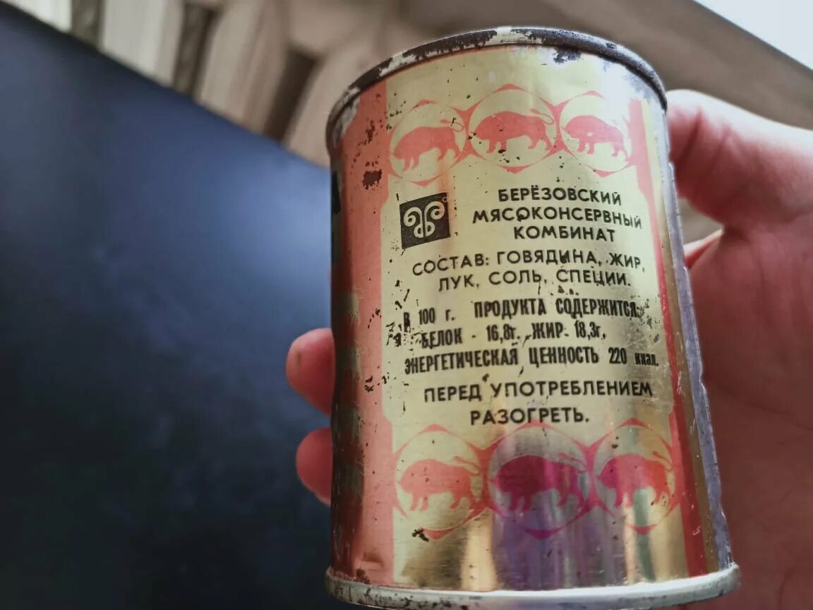 Китайская тушенка в ссср фото Советская тушенка 32 летней выдержки котам понравилась Ольга Одаренко Выбираю жи