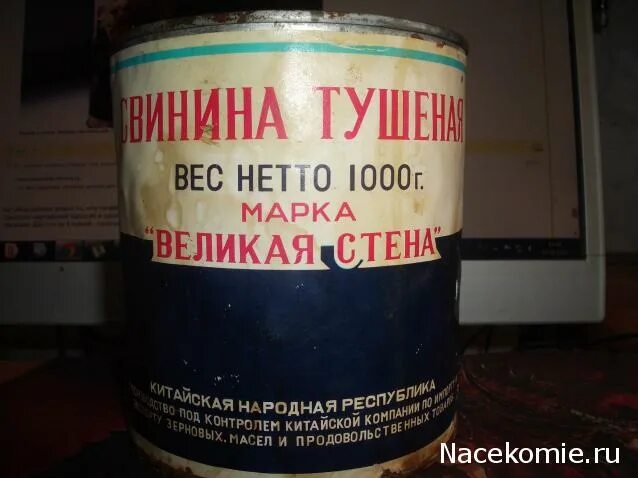 Китайская тушенка в ссср фото Форум о журнальных коллекциях Деагостини, Ашет, Eaglemoss, Modimio :: Разбор пол