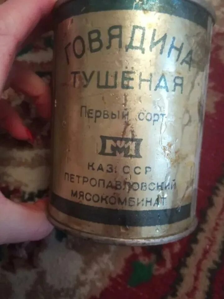 Китайская тушенка в ссср фото Коллекционер из Петропавловска выставил на продажу тушенку советского периода