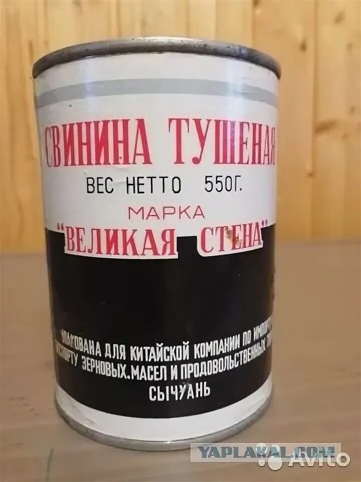 Китайская тушенка в ссср фото Магазины Москвы в 1959 году - ЯПлакалъ