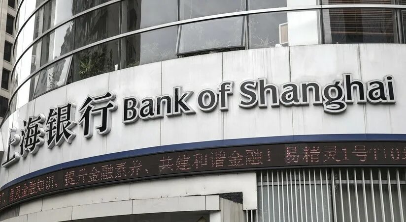 Китайские банки фото Bank of Shanghai to assist Chinese firms amid coronavirus threat Report.az