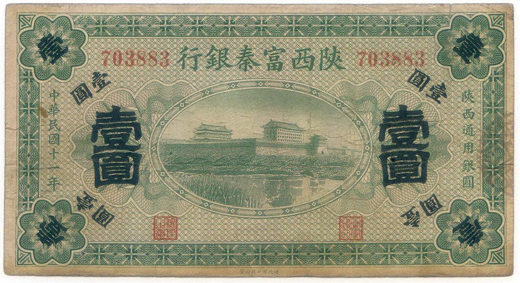 Китайские деньги фото NumisBids: Baldwin's Hong Kong Coin Auction Auction 60, Lot 43 : BANKNOTES, 紙 鈔,