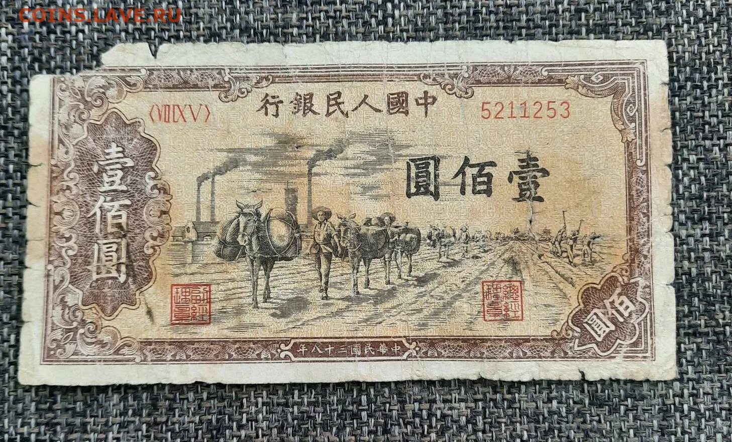 Китайские деньги фото 100-1000 юань 1949 Китай - Монеты России и СССР