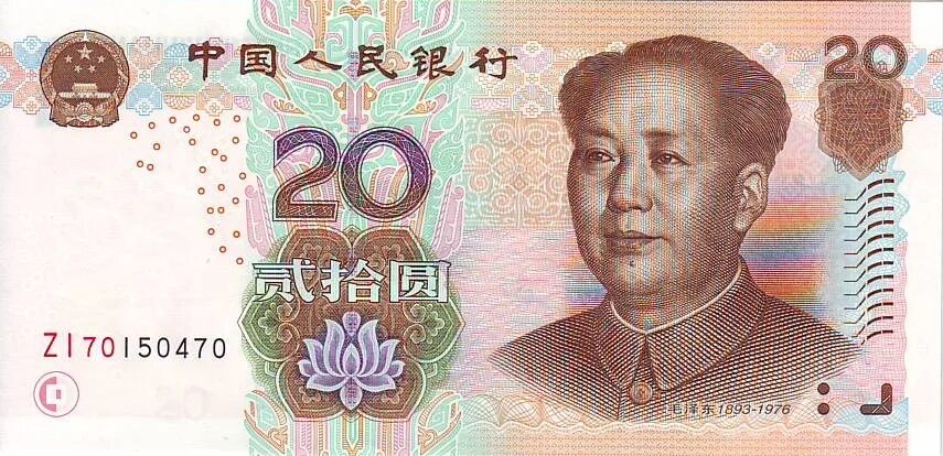 Китайские деньги фото Купюра, 2005 год, 1 шт - купить по выгодной цене в интернет-магазине OZON (21619