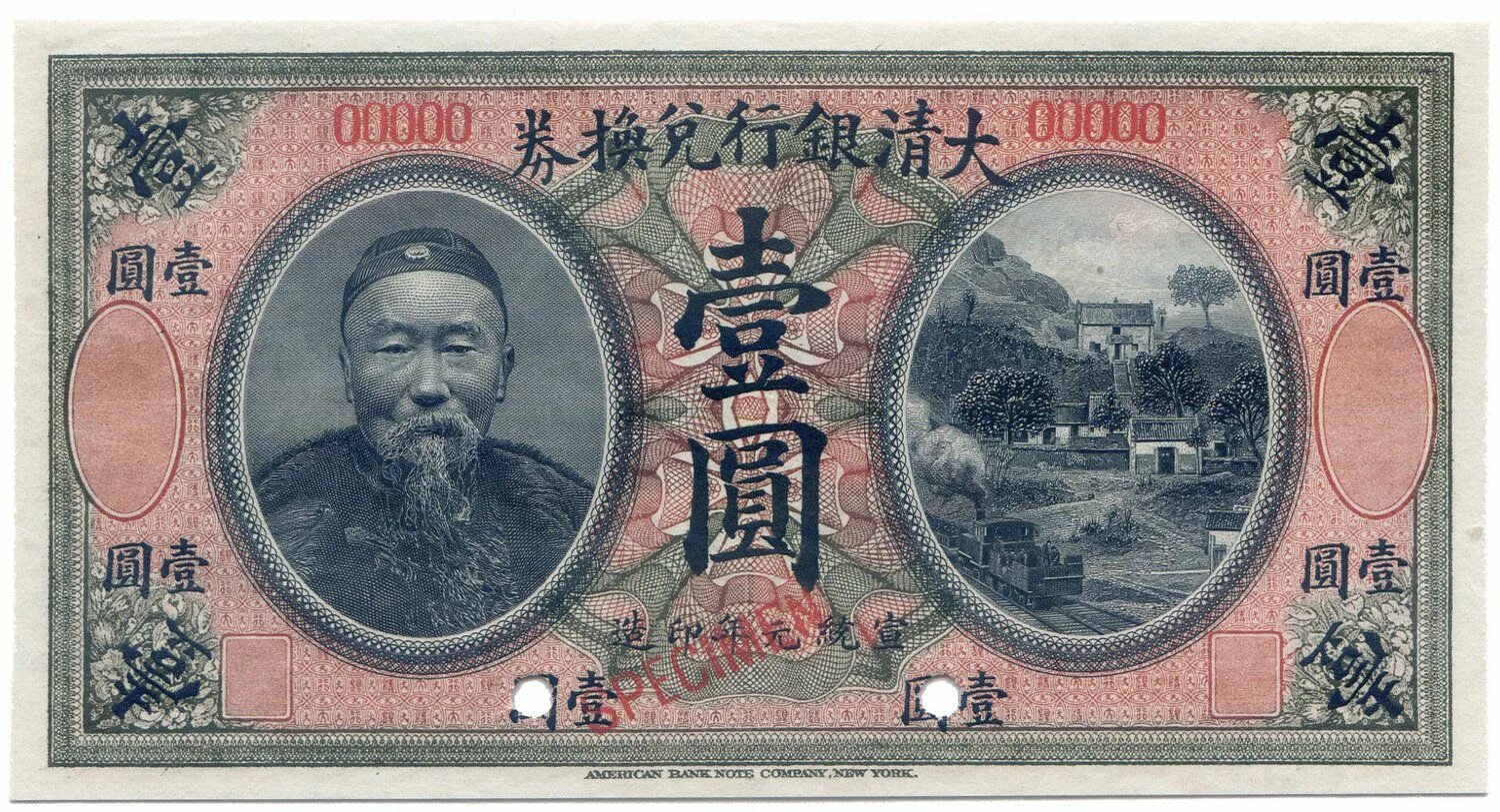 Китайские деньги фото бумажные CHINA - EMPIRE, GENERAL ISSUES. Ta Ching Government Bank: Specimen $1, 1 October