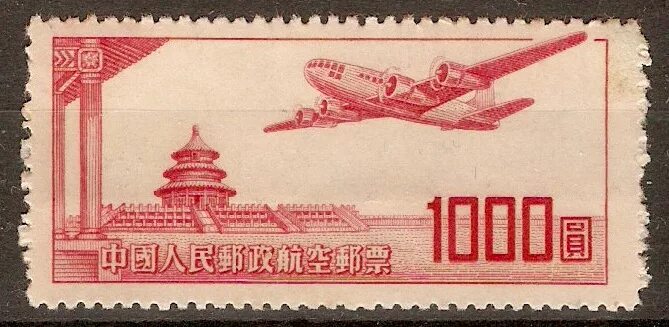 Китайские марки фото China 1951-1960 Postage Stamps - Kayatana Ltd: Online Stamp Store