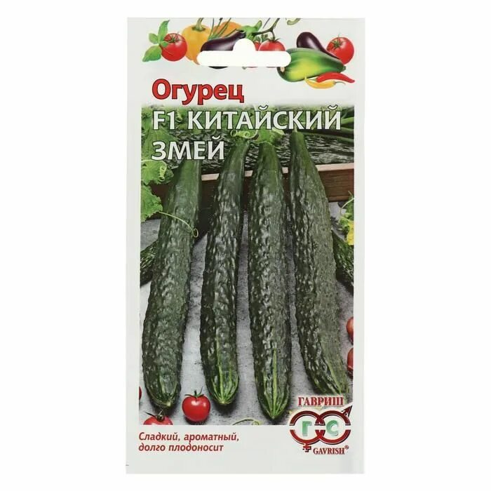 Китайские огурцы фото и описание Случай Огурец Китайский змей, 0,5 г 5 упак. - купить по выгодным ценам в интерне