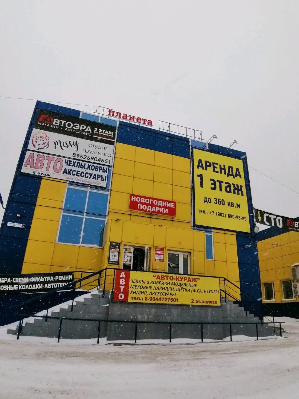 Китайский рынок аэрофлотская ул 8 сургут фото Больше не работает: Конфетки, кондитерская, Ханты-Мансийский автономный округ, С