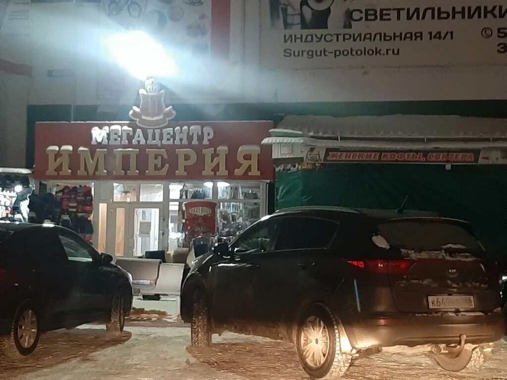 Китайский рынок аэрофлотская ул 8 сургут фото Империя, торговый центр, Аэрофлотская ул., 8, Сургут - Яндекс Карты