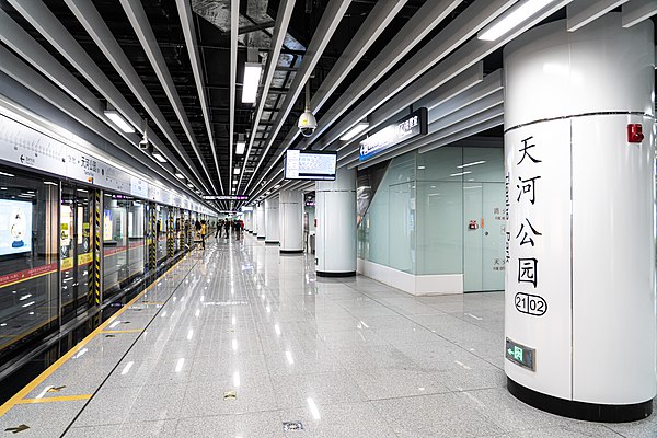 Китайское метро фото Tianhe Park station - Wikipedia