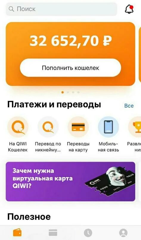 Киви фото денег Ответы Mail.ru: Зачем продают минусовые аккаунты БК