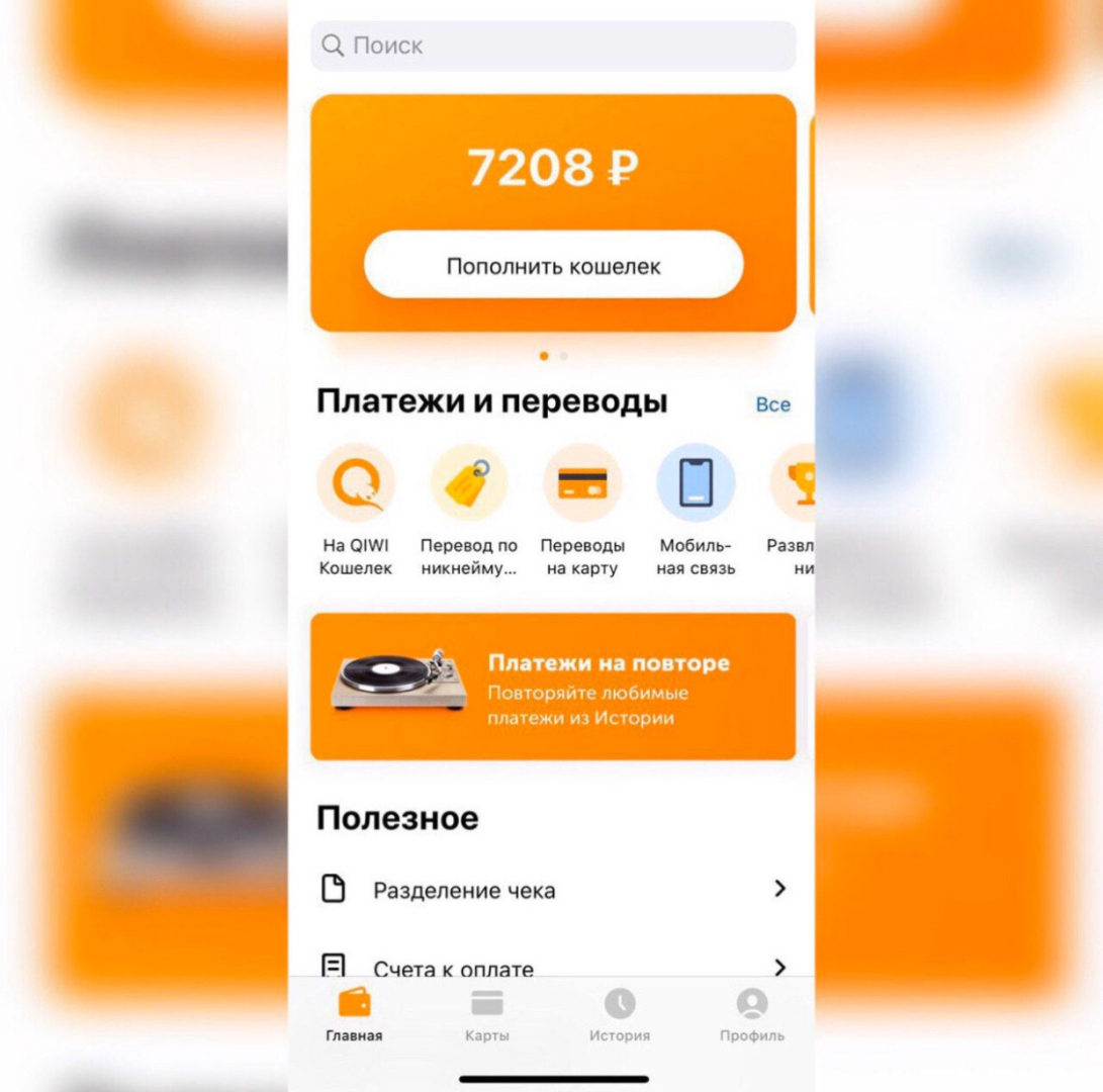 Киви фото денег Что произошло с QIWI кошельком: история, проблемы и перспективы