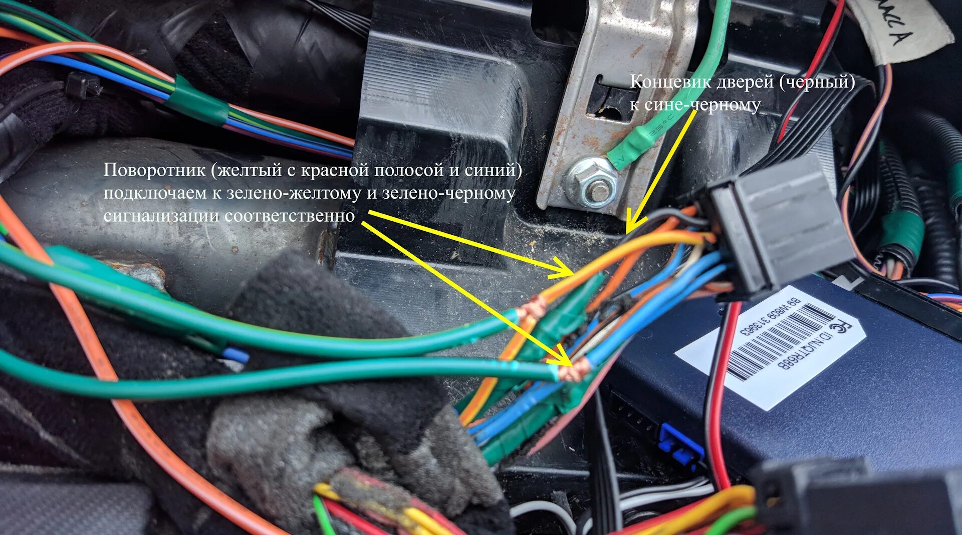 Кия рио 3 подключение сигнализации старлайн b9 Установка сигнализации StarLine b9 на kia ceed fl - KIA Ceed (1G), 1,6 л, 2010 г