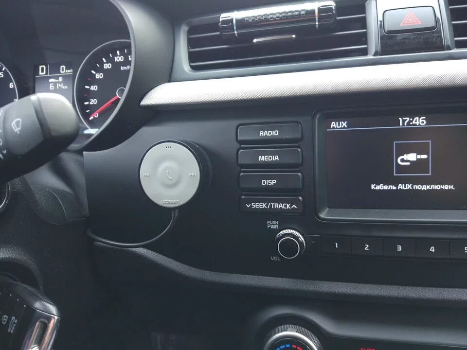 Кия рио как подключить блютуз Bluetooth от Ugreen - KIA Rio (4G), 1,6 л, 2017 года автозвук DRIVE2