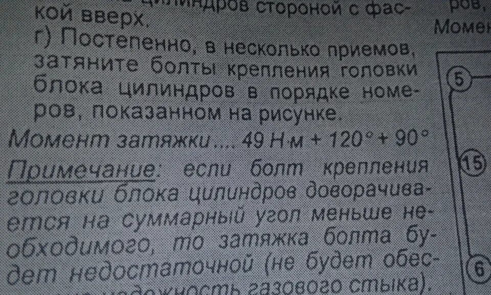 Кия соренто 2.5 дизель порядок затяжки гбц Затяжка болтов ГБЦ D4CB - KIA Sorento (1G), 2,5 л, 2003 года своими руками DRIVE