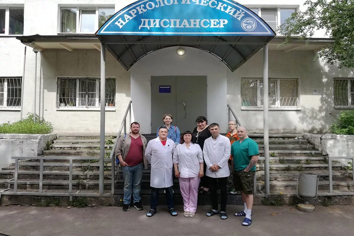 Ккпб наркологический диспансер ул запарина 87 фото Обмен опытом Выборгский межрайонный наркологический диспансер, ленинградское обл
