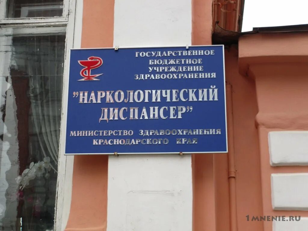 Ккпб наркологический диспансер ул запарина 87 фото Диспансер - CormanStroy.ru