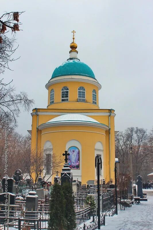 Кладбище церковь фото Москва Калитниковское кладбище Церковь Иконы Божией Матери Всех Скорбящих Радост