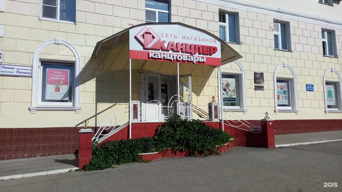 Кладовка просп ленина 21 чебоксары фото Канцлер чебоксары