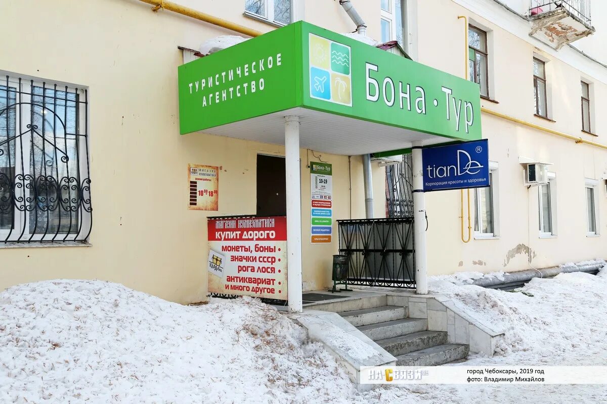 Кладовка просп ленина 21 чебоксары фото Организации в доме 21 на проспекте Ленина - март 2019-го