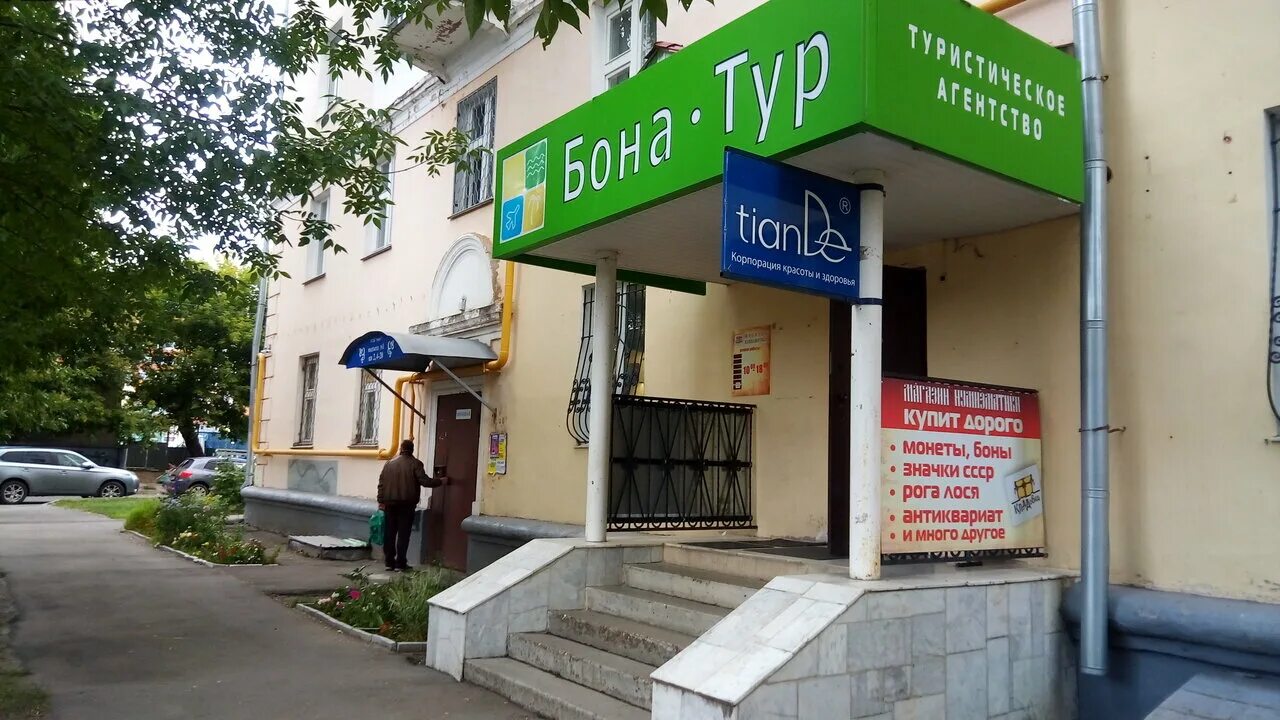 Кладовка просп ленина 21 чебоксары фото Panorama: Kladoffka, coin dealers, Cheboksary, prospekt Lenina, 21 - Yandex Maps