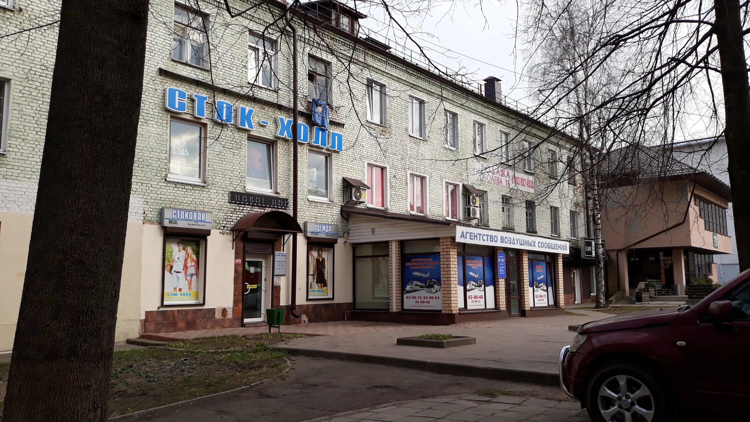 Клаксон ул октябрьской революции 293а фото Агентство воздушных сообщений, железнодорожные билеты, ул. Октябрьской Революции