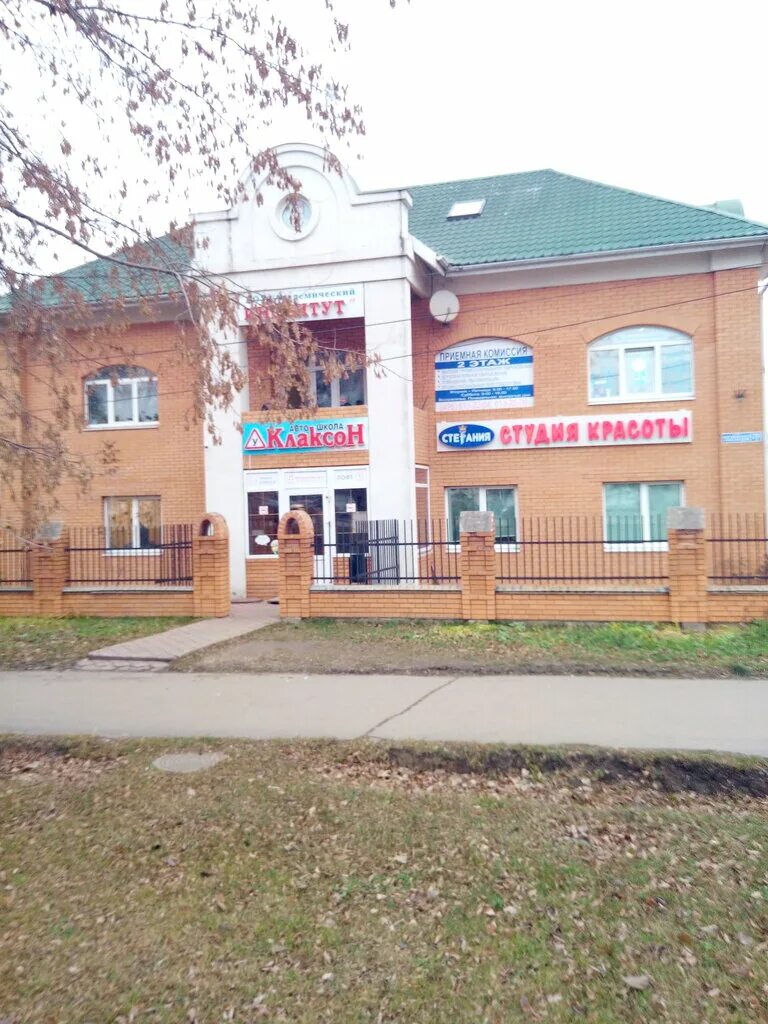 Клаксон ул октябрьской революции 293а фото Клаксон, автошкола, ул. Октябрьской Революции, 293А, Коломна - Яндекс Карты