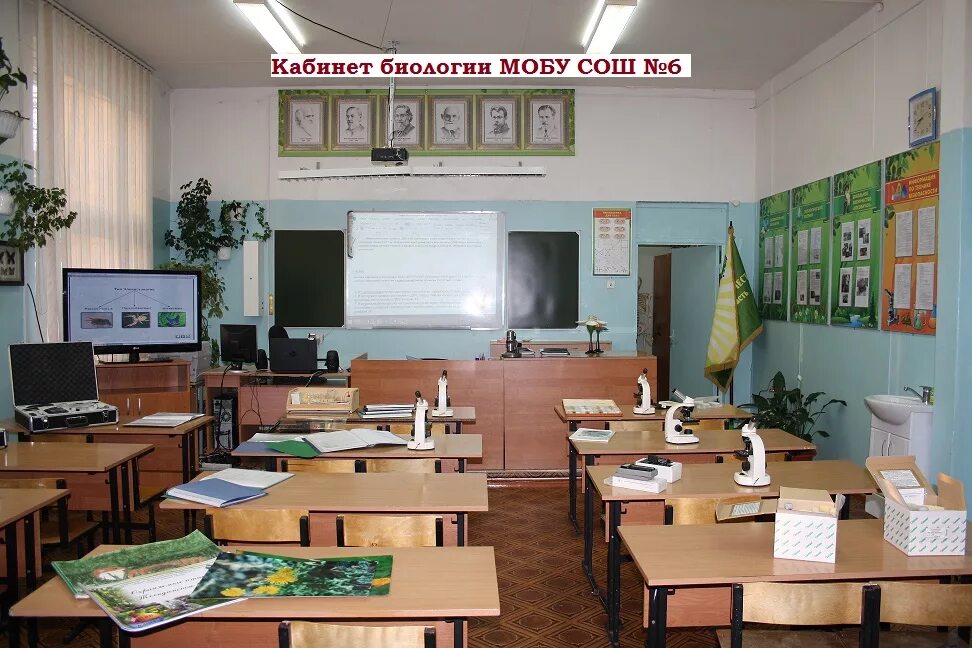 Класс биологии фото Фотография В Кабинете Биологии - Mixyfotos.ru