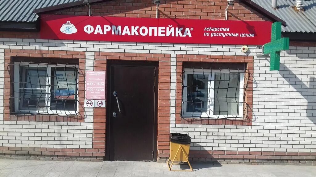 Классfood вокзальная ул 5д село поспелиха фото Фармакопейка, аптека, Вокзальная ул., 32, рабочий посёлок Тальменка - Яндекс Кар
