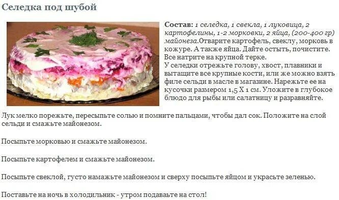 Классическая шуба рецепт слои с фото Рыба под шубой - рецепты, как приготовить в духовке или сделать салат