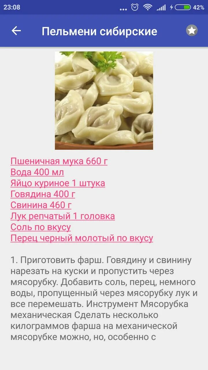 Классические пельмени домашние рецепт с фото Рецепт пельменей в домашних условиях eCookie.ru