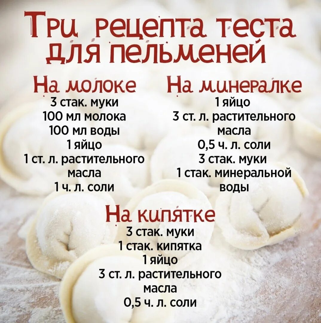 Классические пельмени домашние рецепт с фото Самое вкусное пельменное тесто eCookie.ru