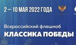 Классика победы фото Классика победы 2024