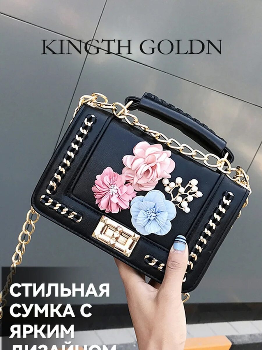 Классные сумочки Сумка кожаная через плечо городская Kingth Goldn 6088507 купить в интернет-магаз