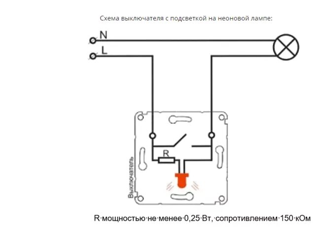 Клавишный выключатель с подсветкой 220в схема подключения Почему выключатель с подсветкой не работает с энергосберегающими лампами