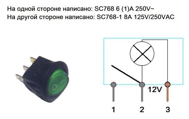 Клавишный выключатель с подсветкой 220в схема подключения Форум РадиоКот :: Просмотр темы - Подключение Тумблера 220V с индикатором 12V