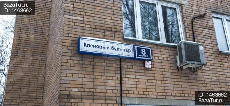 Клен ул николаева 15б фото Фотографии 2-комнатной квартиры на продажу в Москве по адресу Кленовый бульвар, 