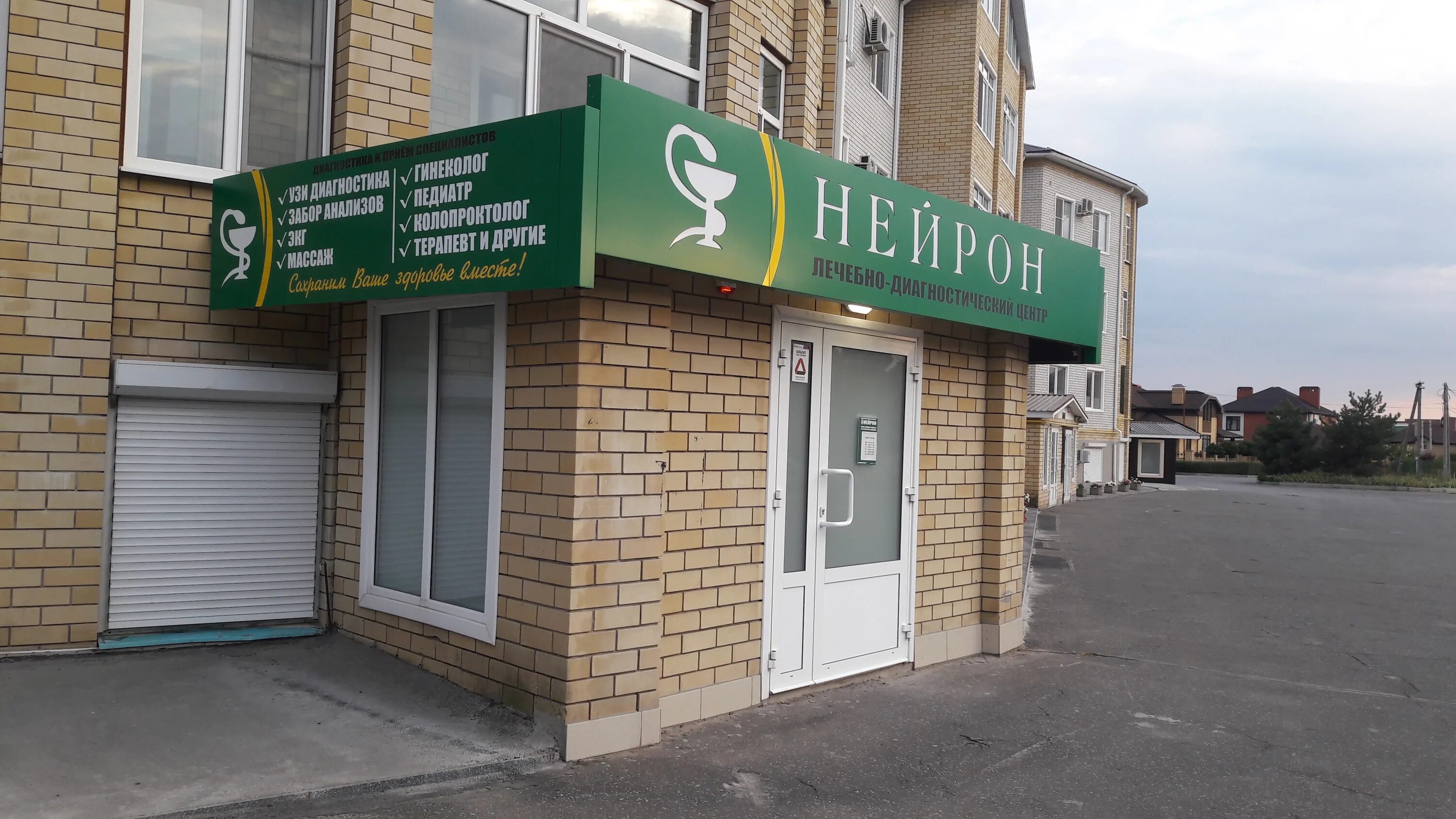 Клен ул николаева 15б фото Временно не работает: Нейрон, медцентр, клиника, Ростовская область, Таганрог, К